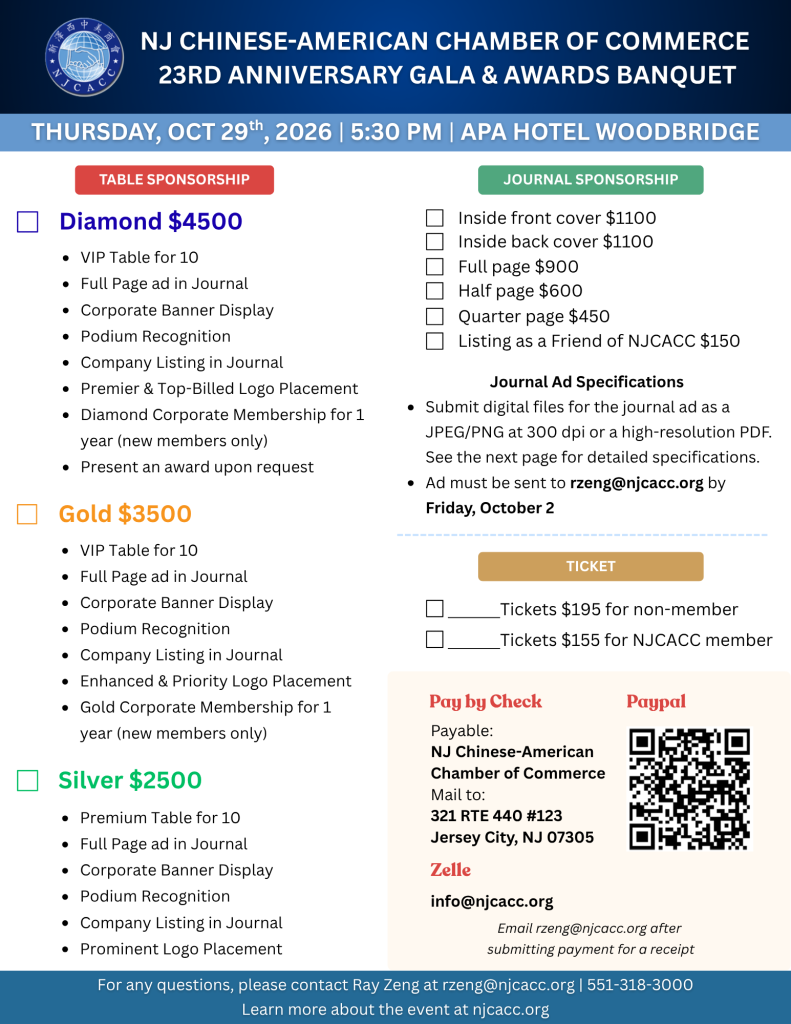 2026 sponsorship package flyer